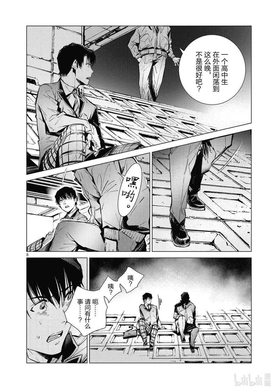 第8页