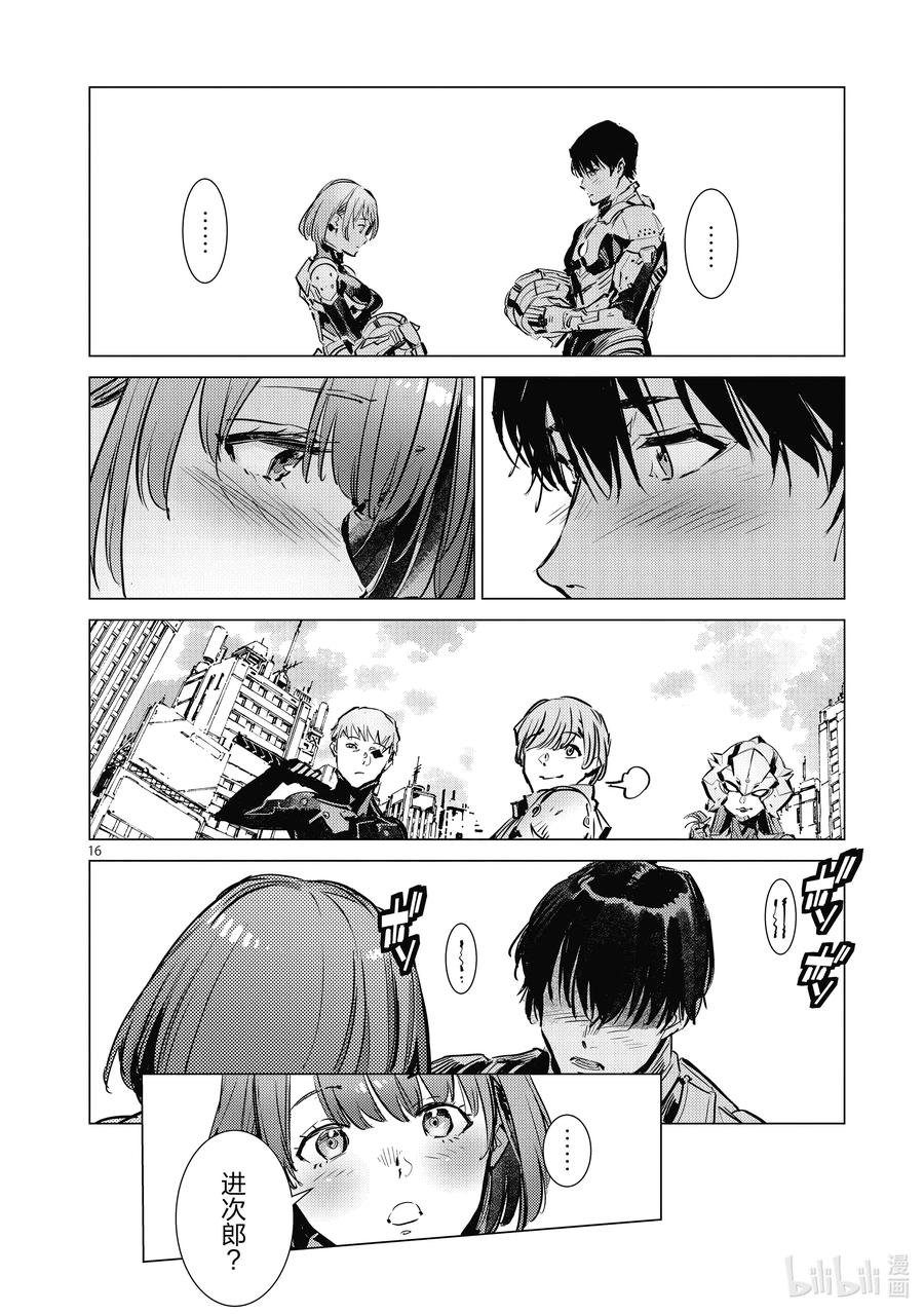 第16页