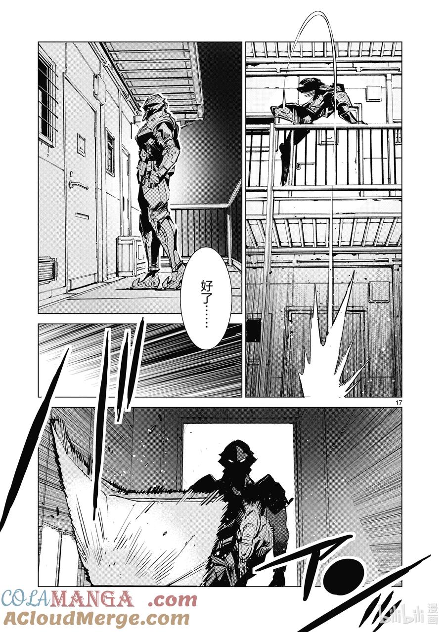 第17页