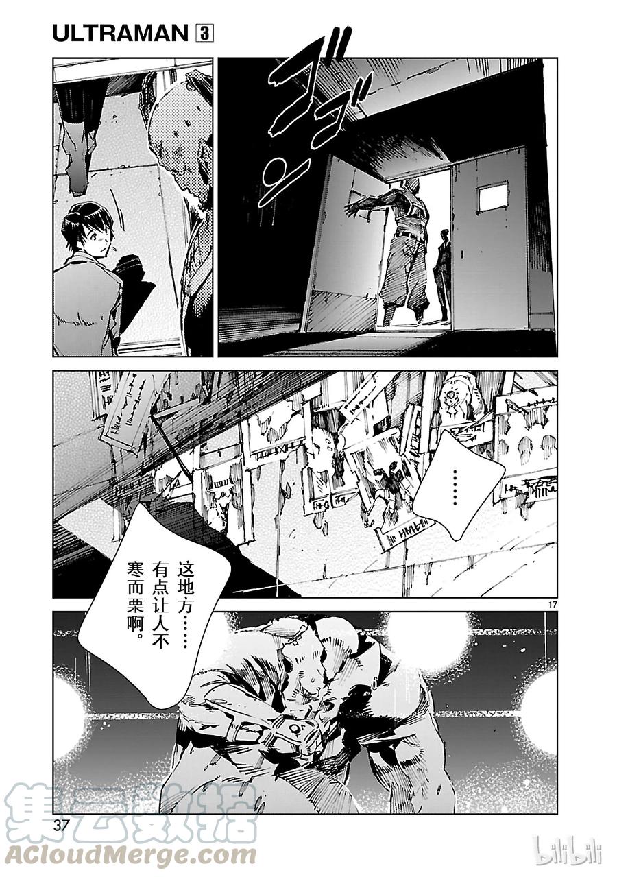 第17页