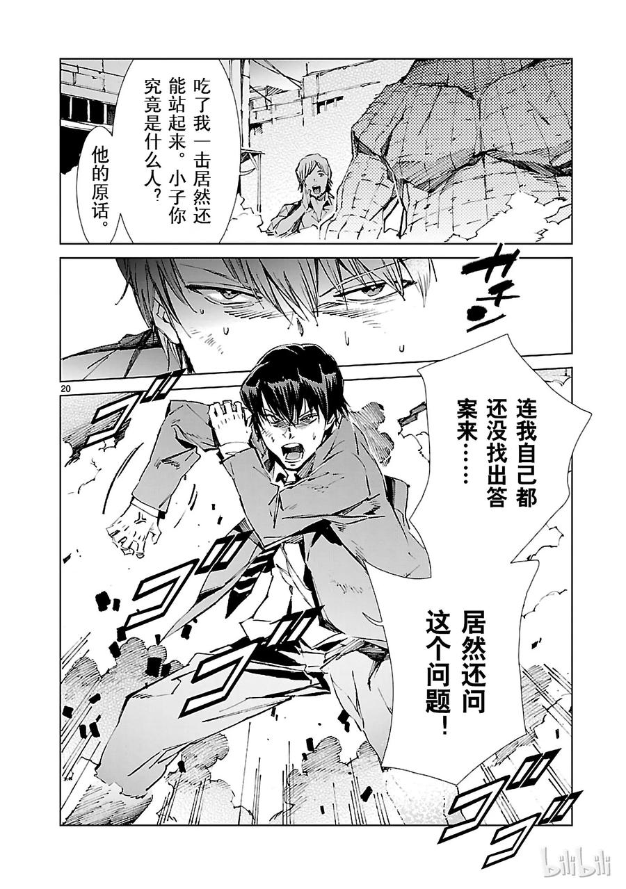 第20页