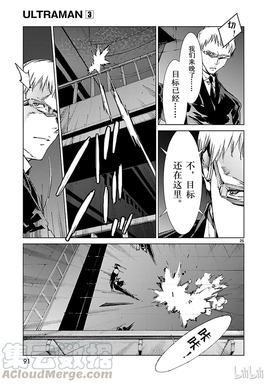 第25页