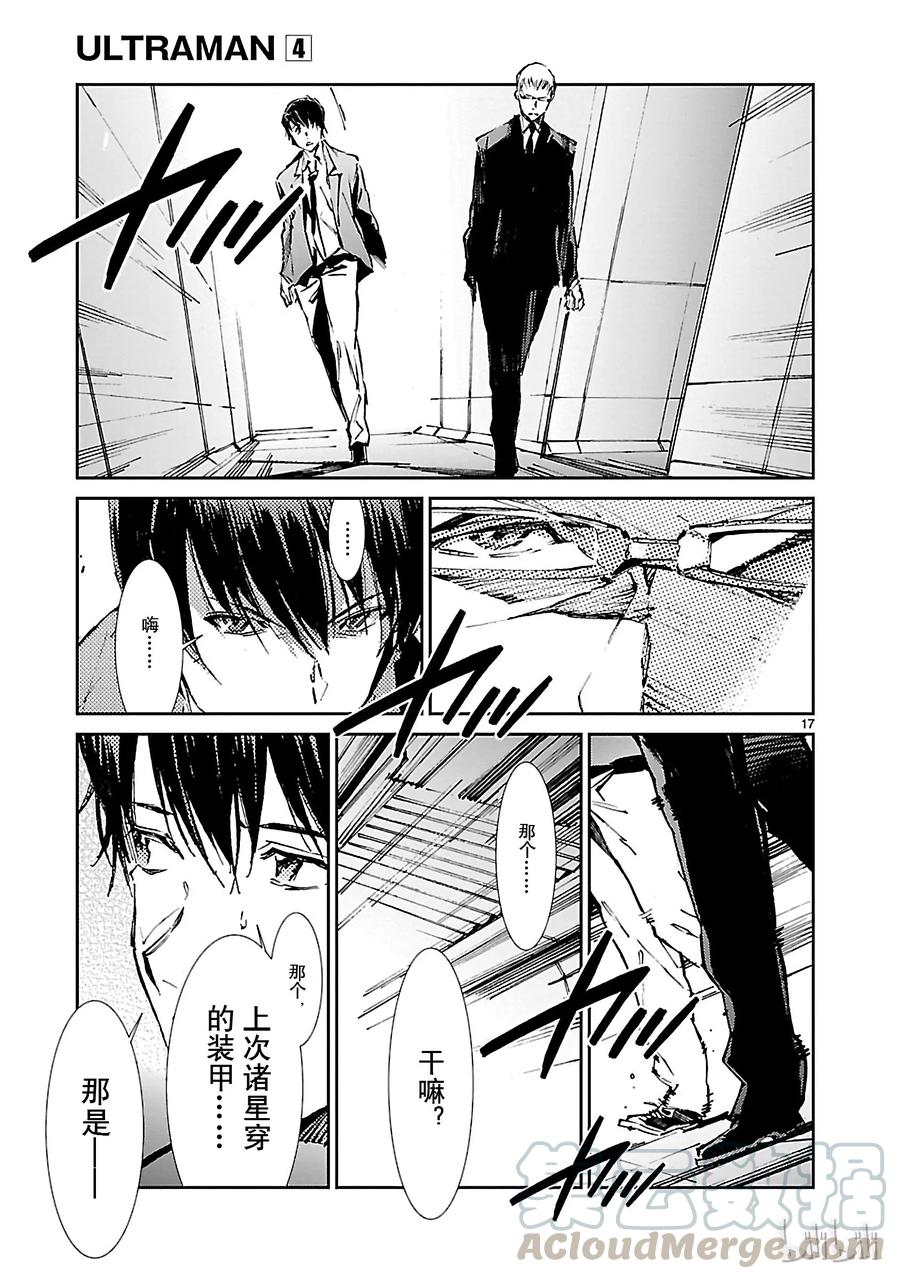 第17页