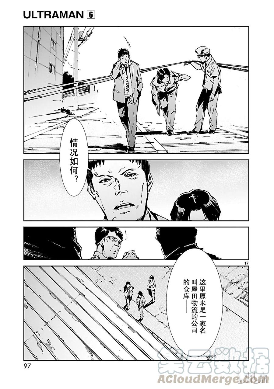第17页