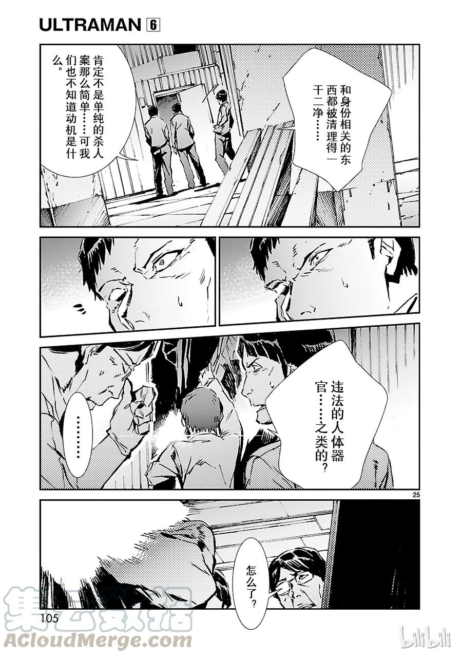 第25页