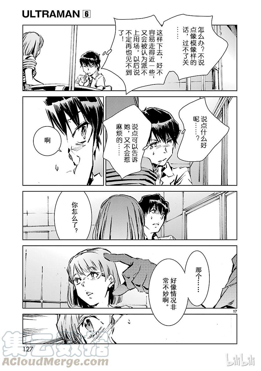 第17页