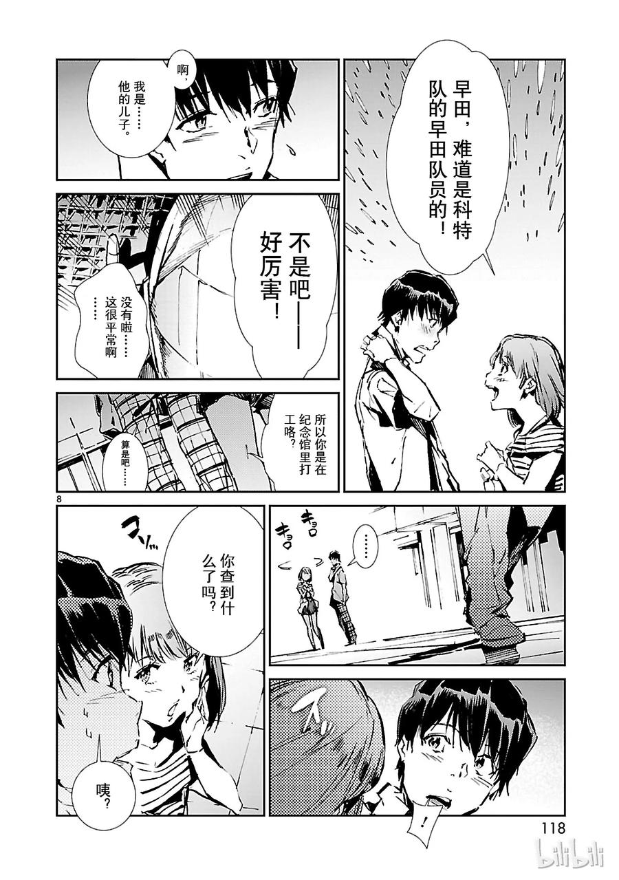 第8页