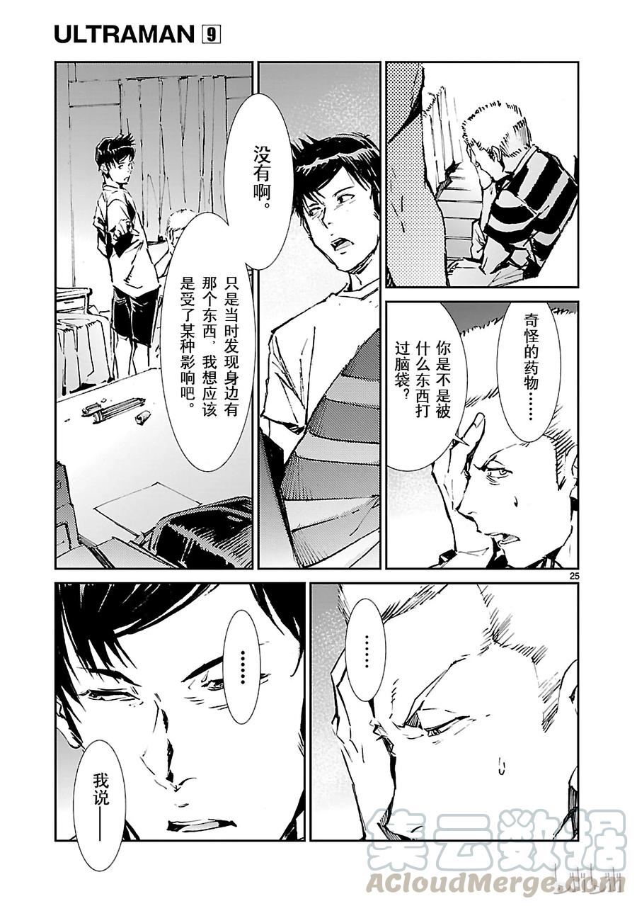 第25页