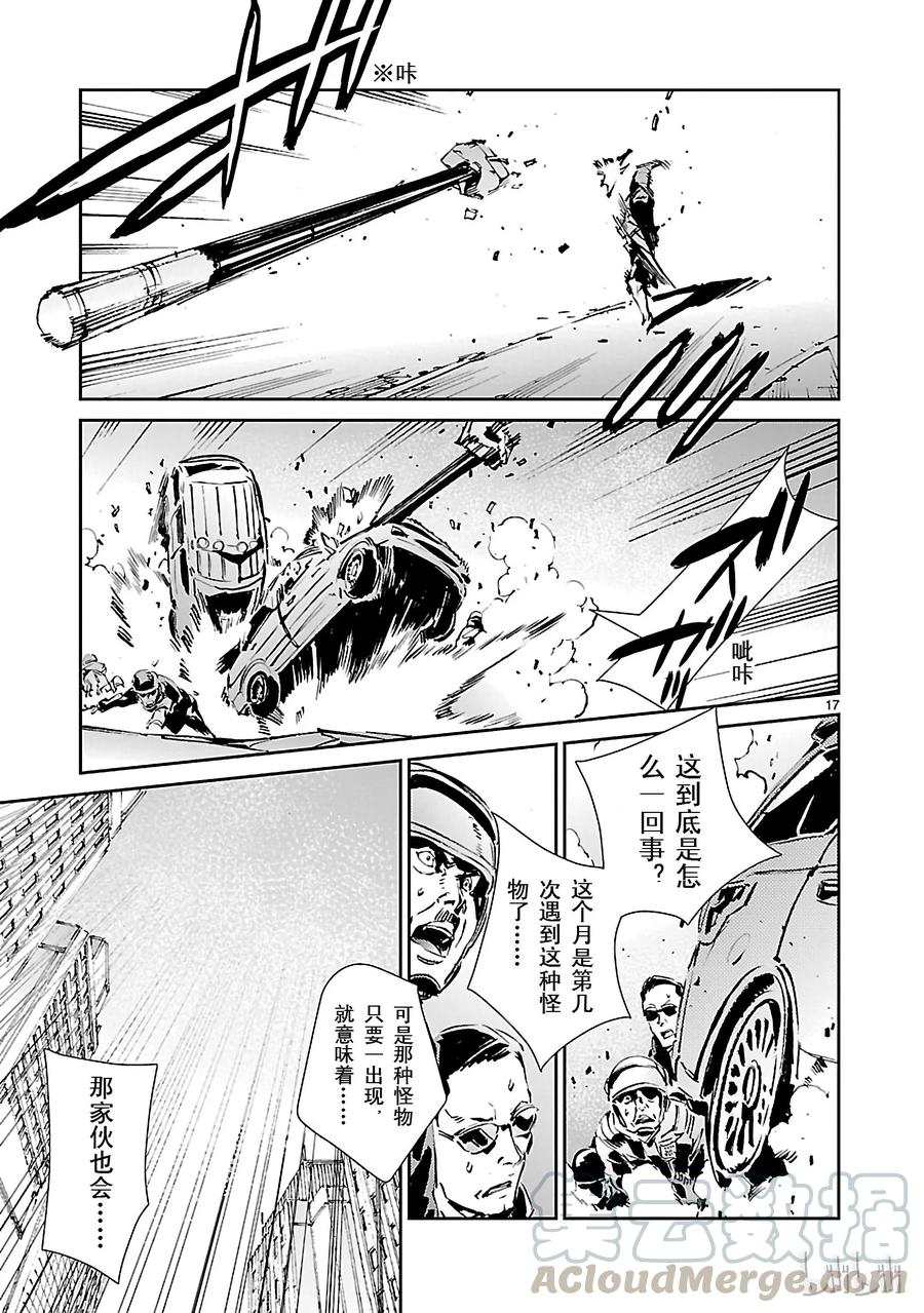 第17页