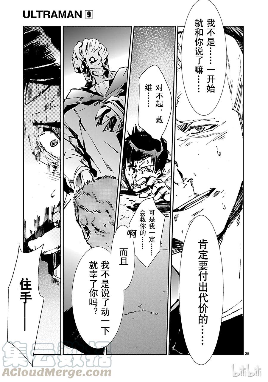 第25页