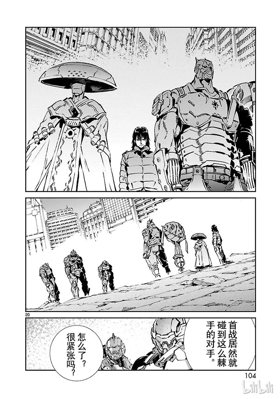 第20页