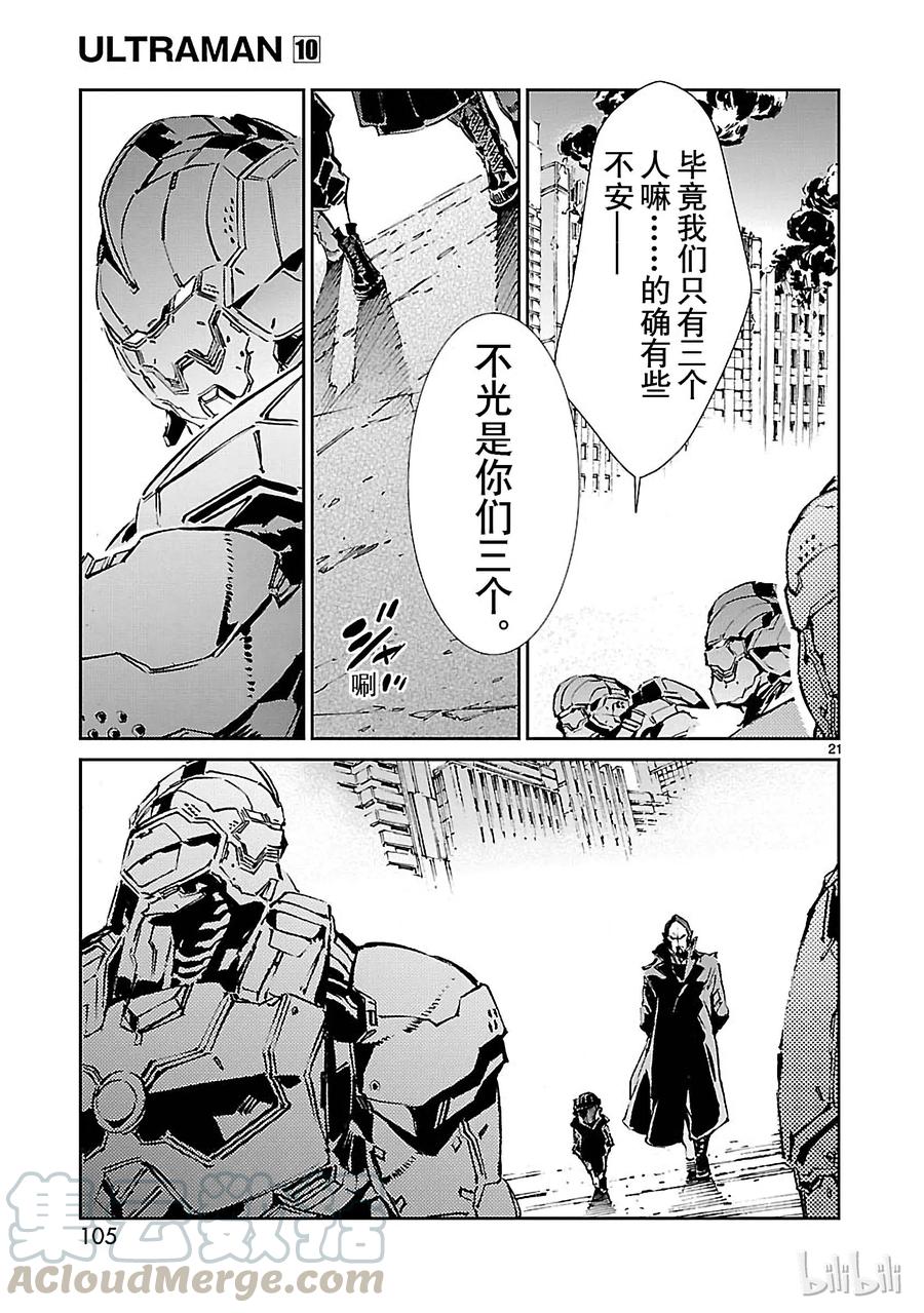 第21页