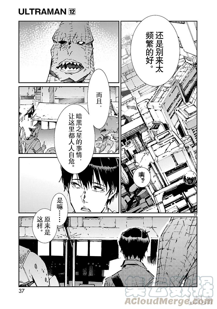 第17页