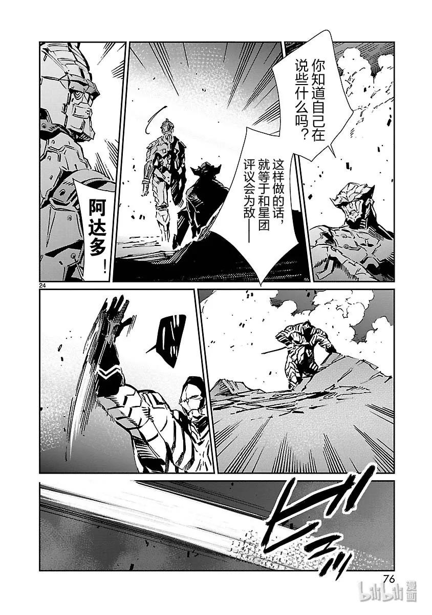 第24页