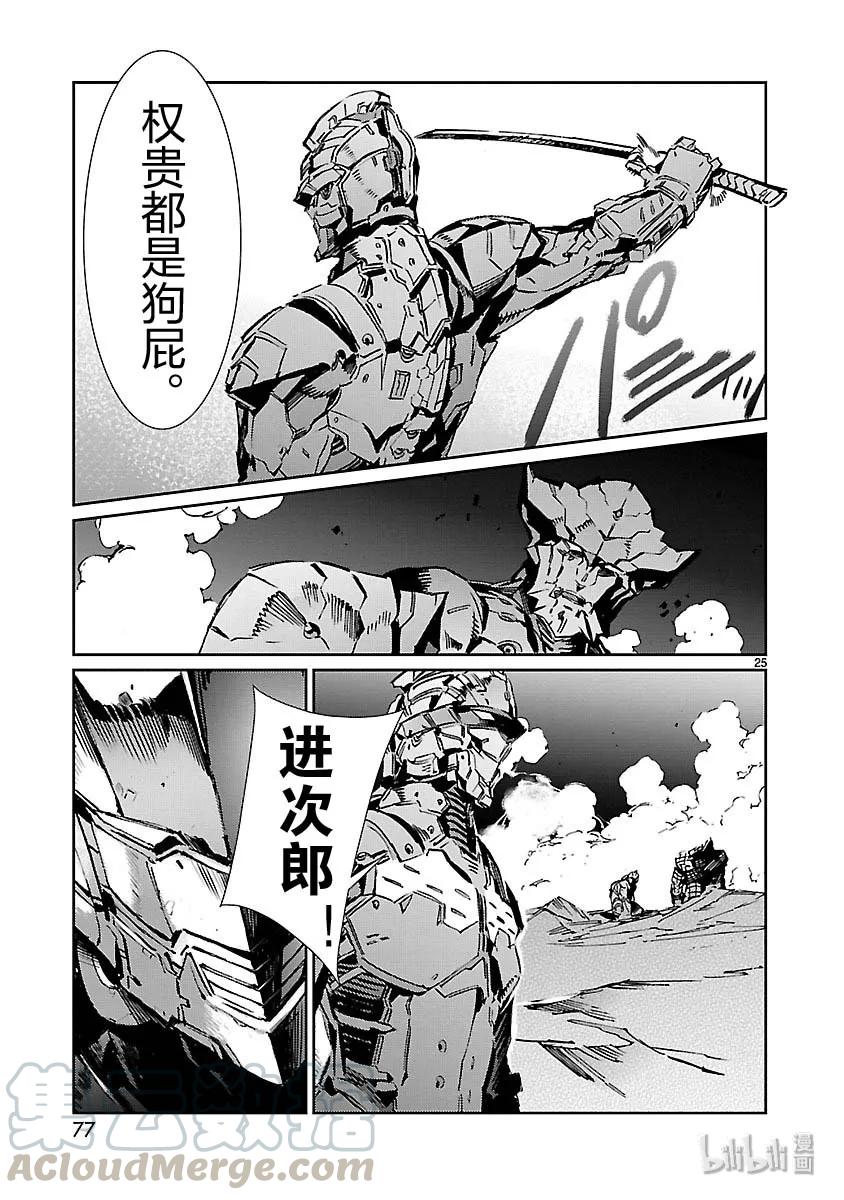 第25页