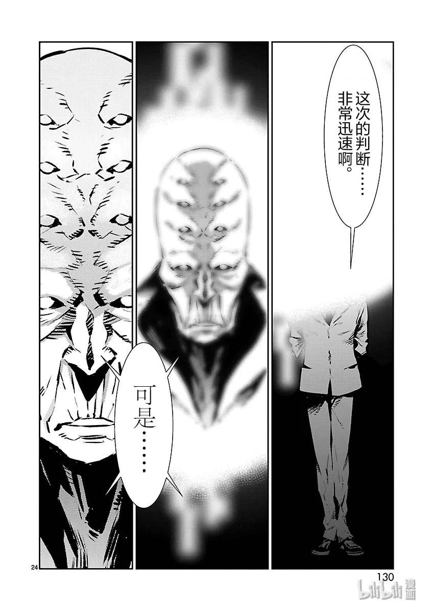 第24页