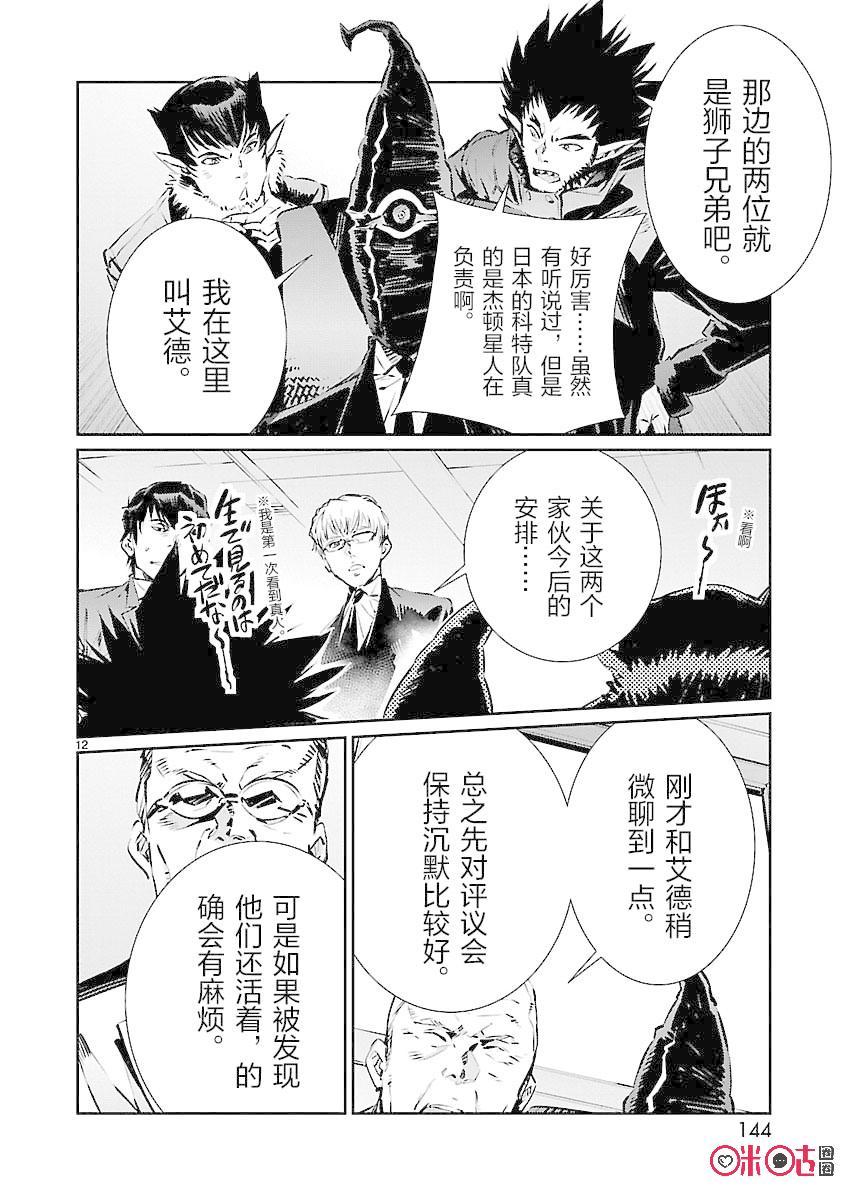 第12页