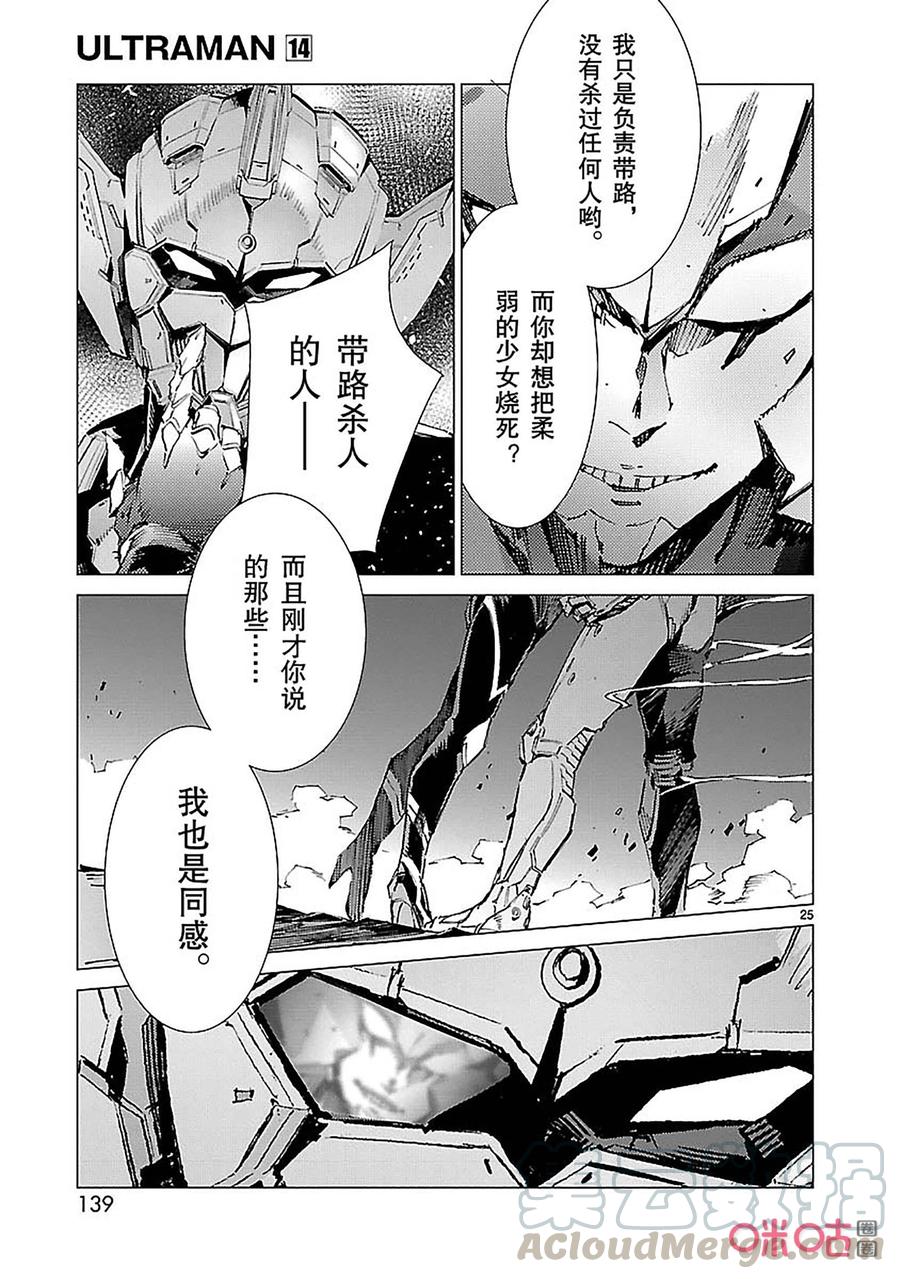 第25页