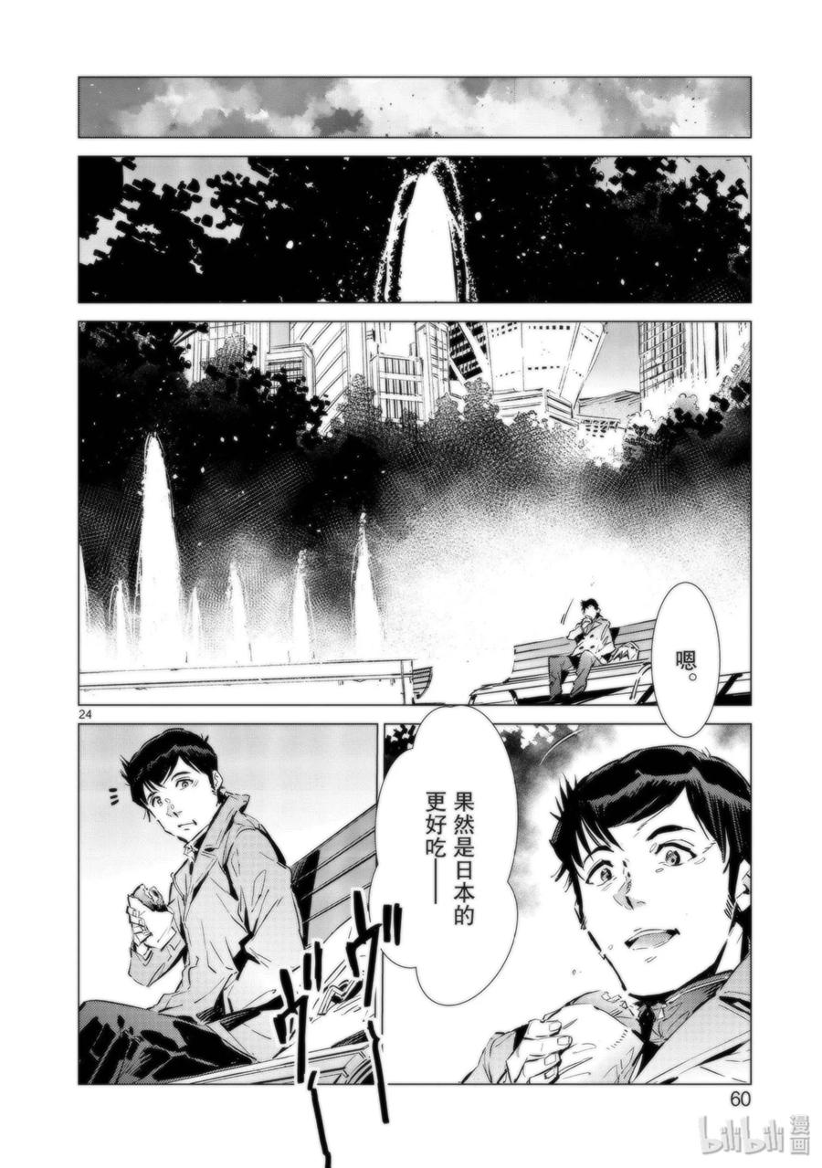 第24页