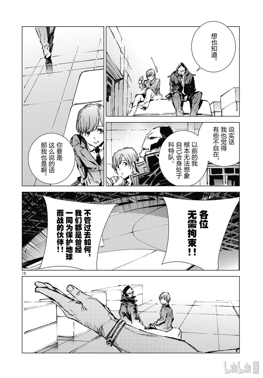 第18页