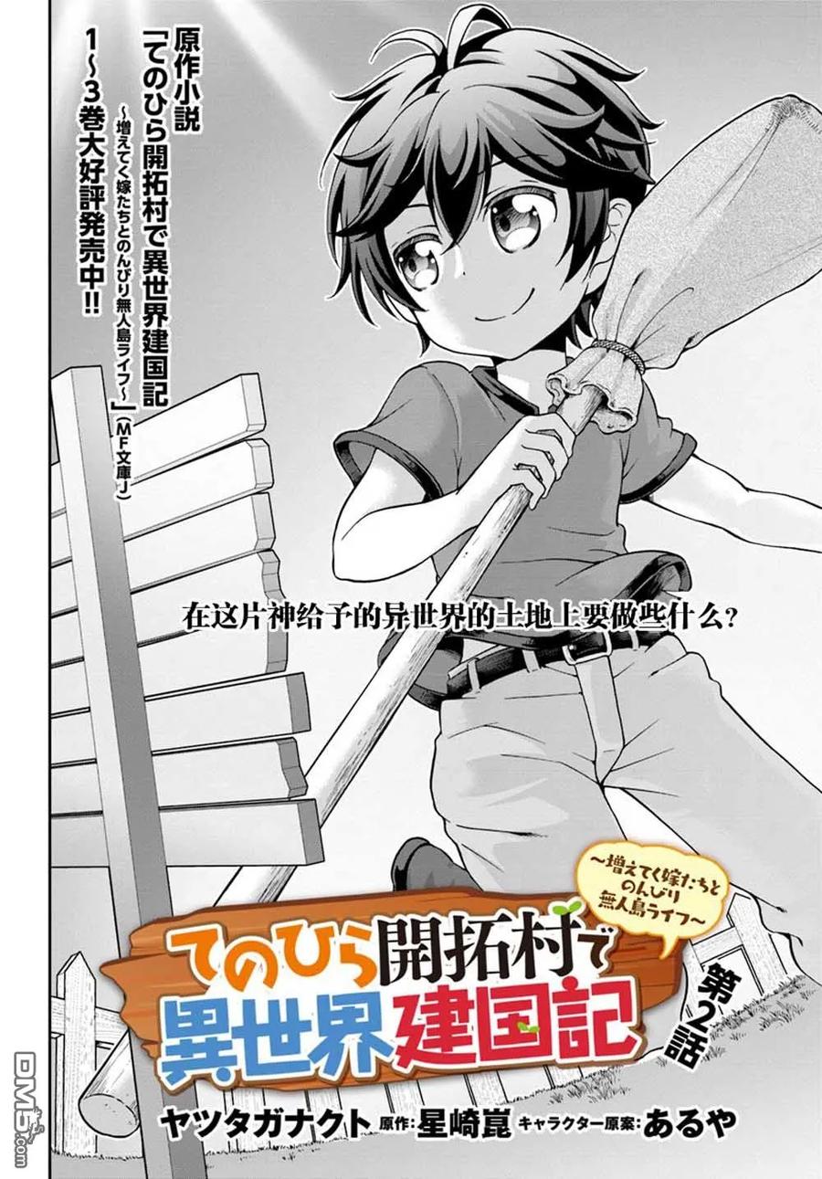 第2页