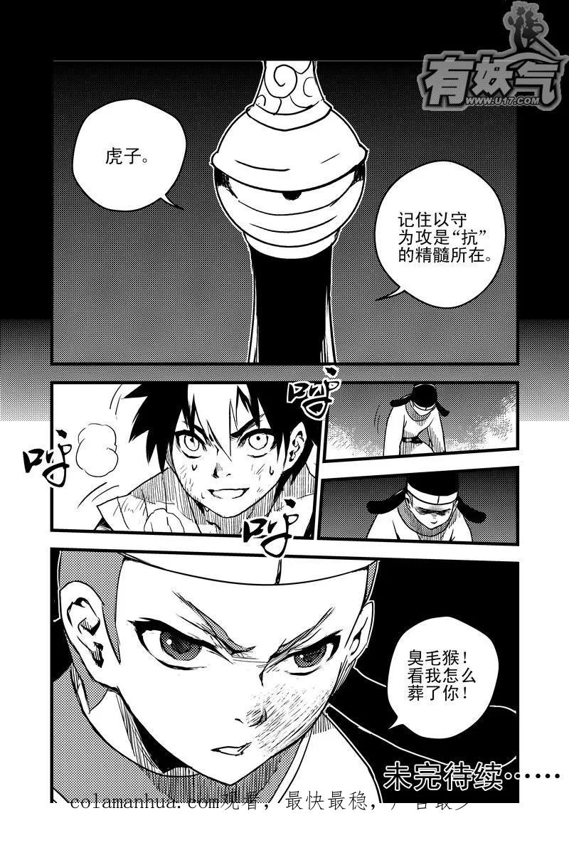 第16页