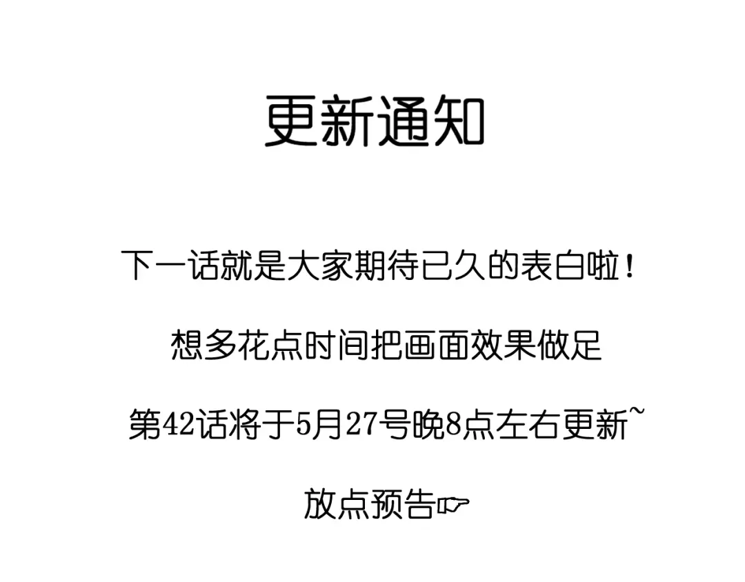 偏见 42话更新通知 第1页