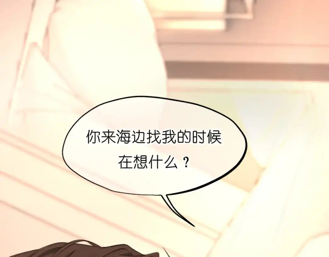 偏见 42 来找我的时候，在想什么？ 第110页