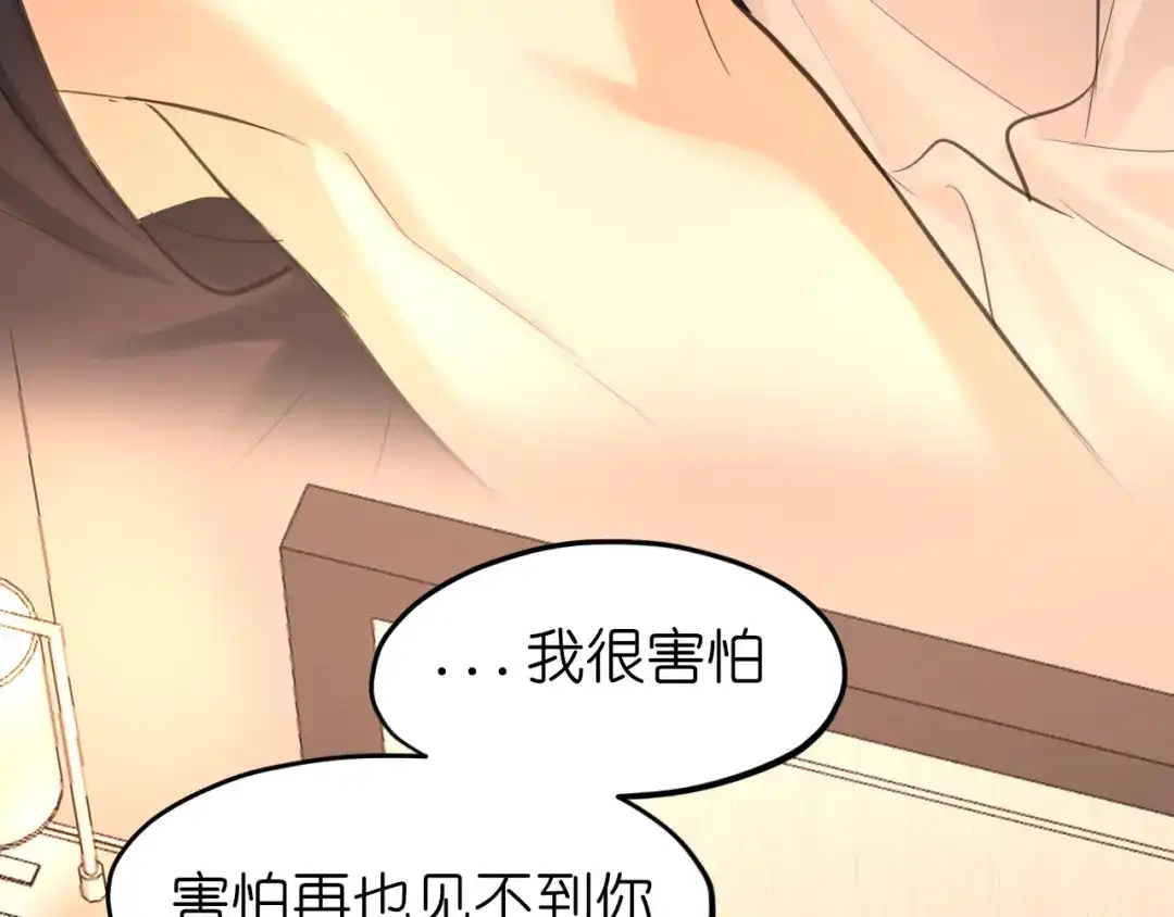 偏见 42 来找我的时候，在想什么？ 第113页
