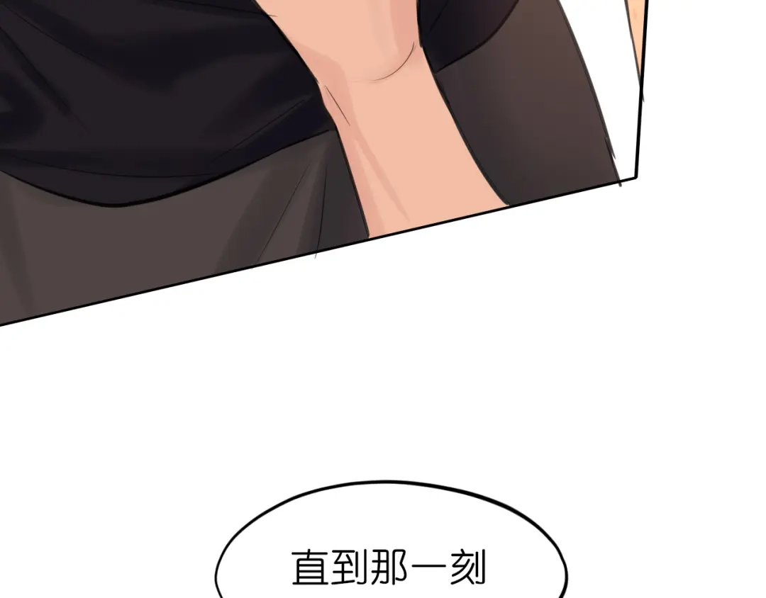 偏见 42 来找我的时候，在想什么？ 第118页