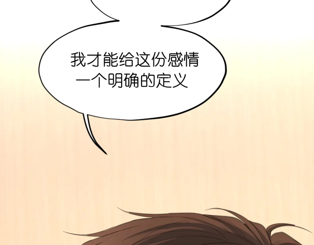 偏见 42 来找我的时候，在想什么？ 第119页