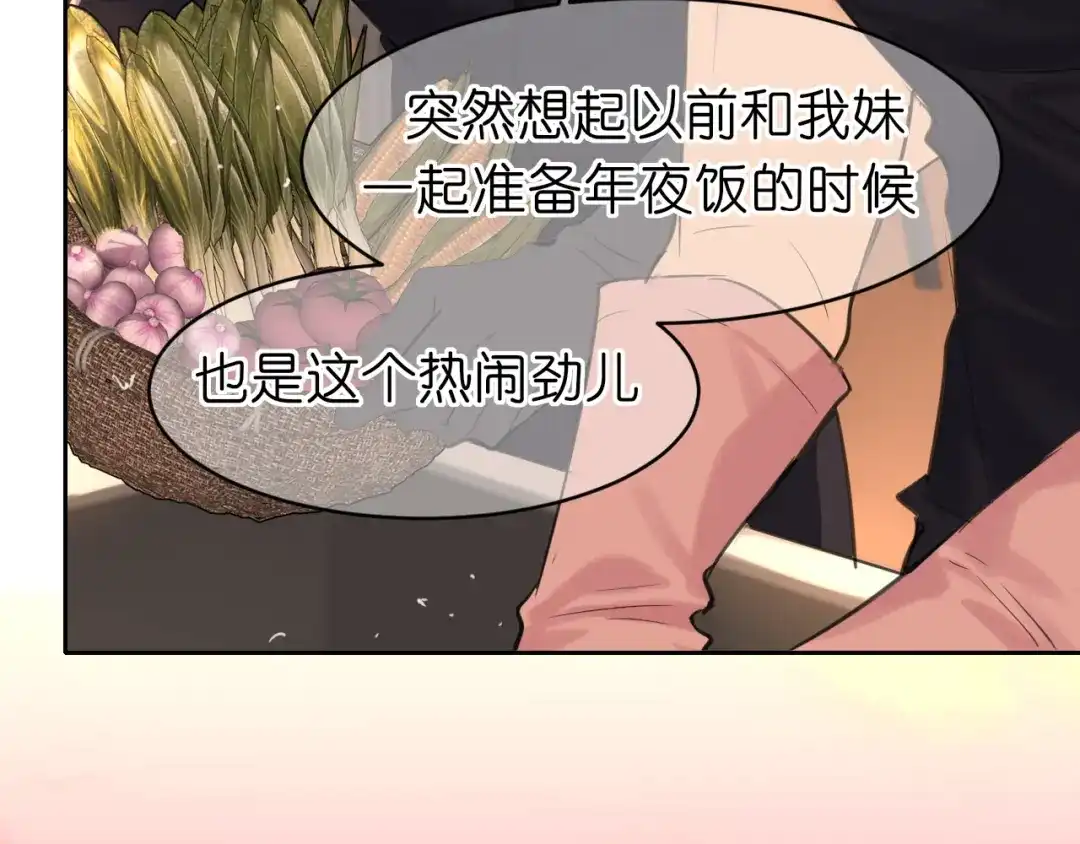 偏见 42 来找我的时候，在想什么？ 第12页