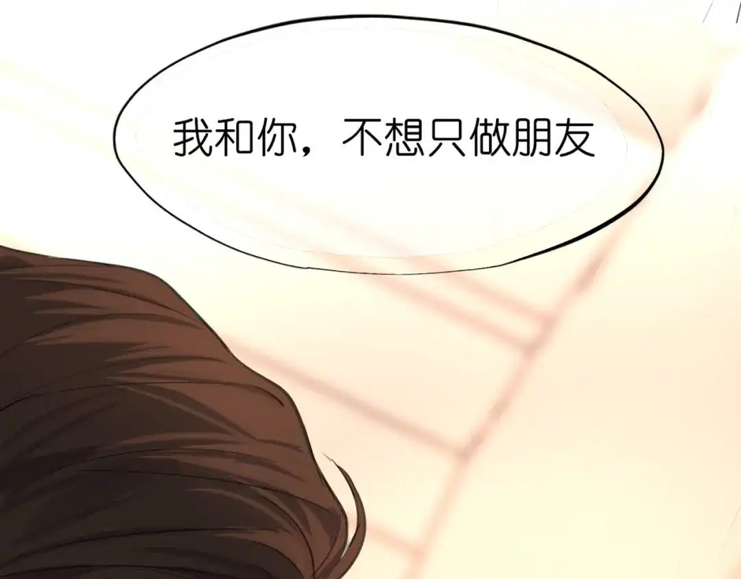 偏见 42 来找我的时候，在想什么？ 第123页