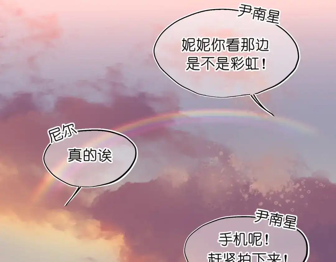 偏见 42 来找我的时候，在想什么？ 第13页