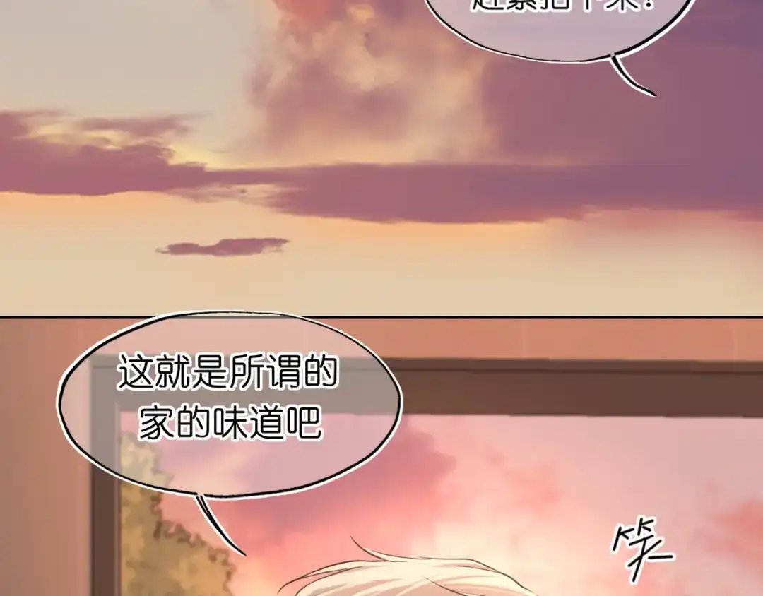 偏见 42 来找我的时候，在想什么？ 第14页