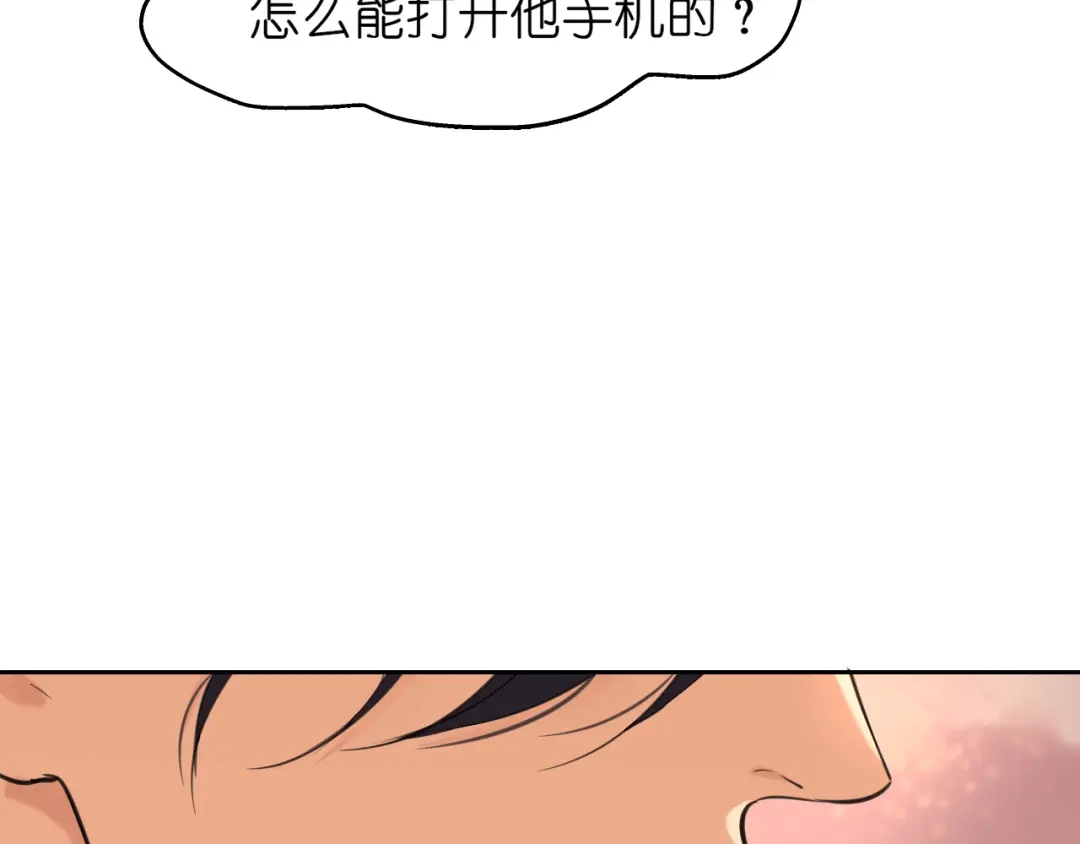 偏见 42 来找我的时候，在想什么？ 第26页