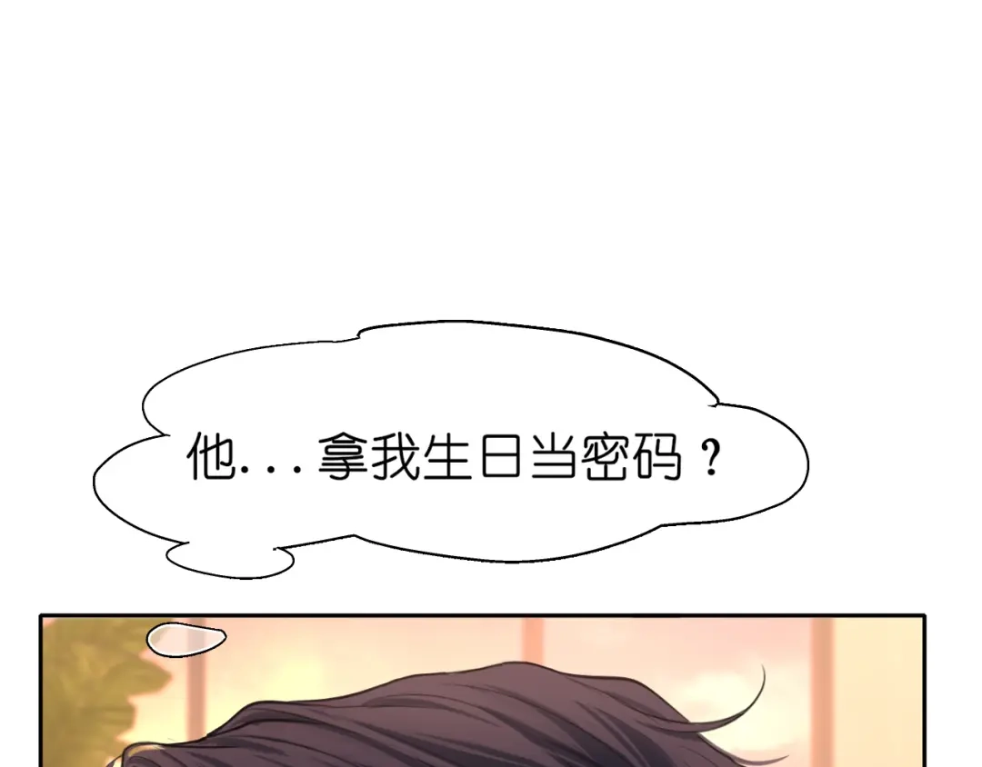 偏见 42 来找我的时候，在想什么？ 第28页