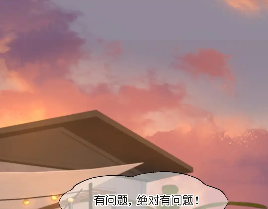 偏见 42 来找我的时候，在想什么？ 第31页