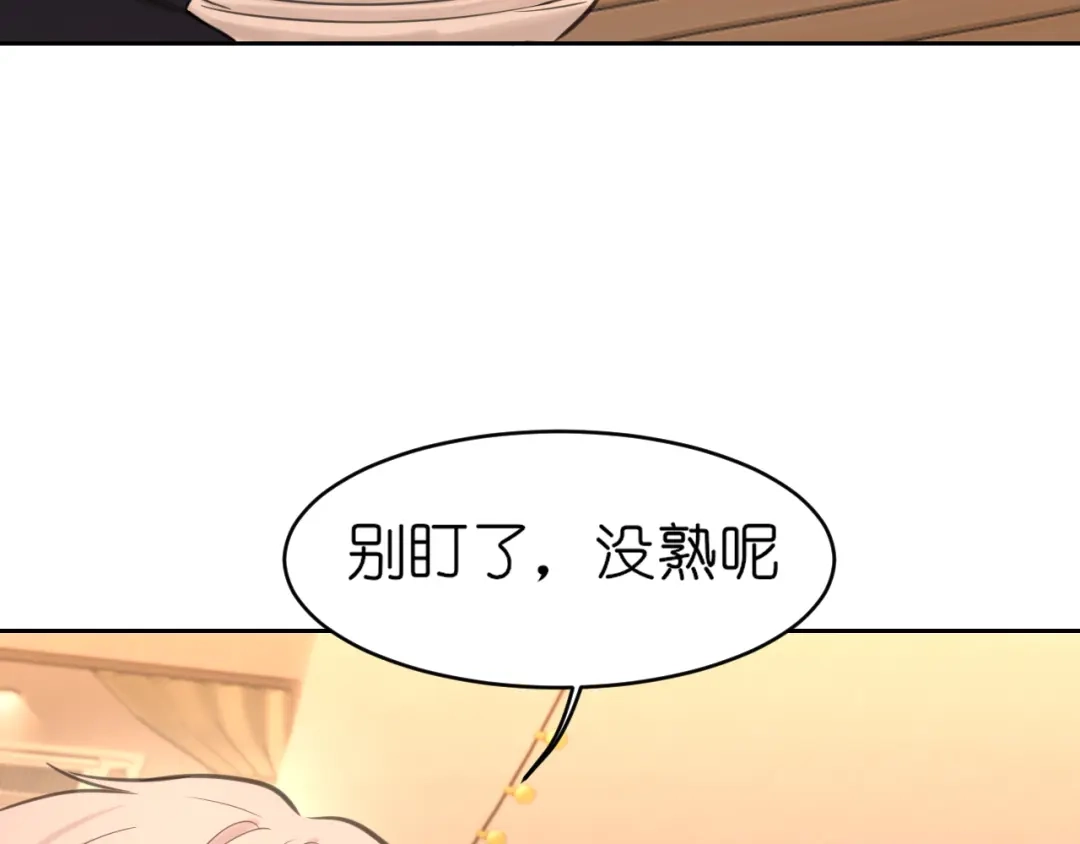 偏见 42 来找我的时候，在想什么？ 第35页