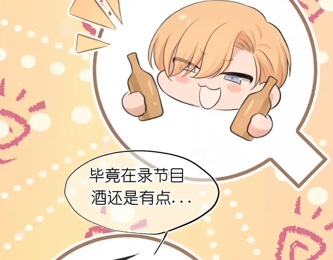 偏见 42 来找我的时候，在想什么？ 第38页