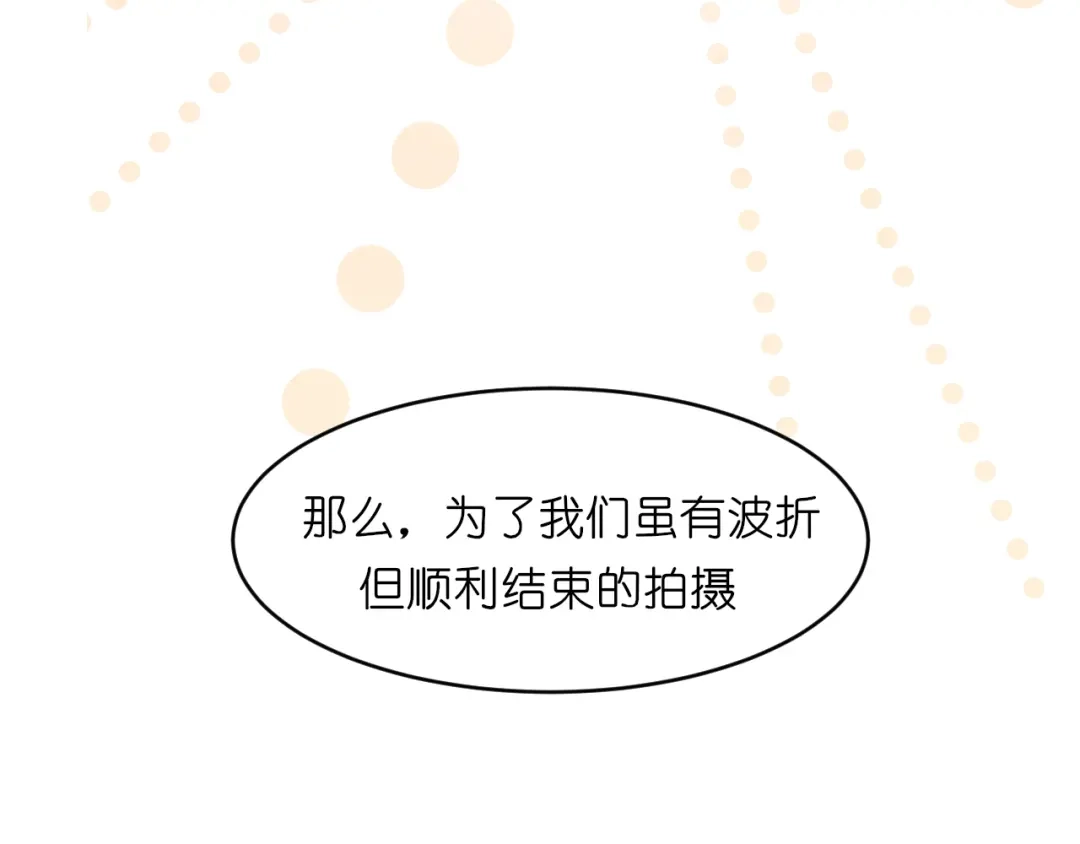 偏见 42 来找我的时候，在想什么？ 第48页