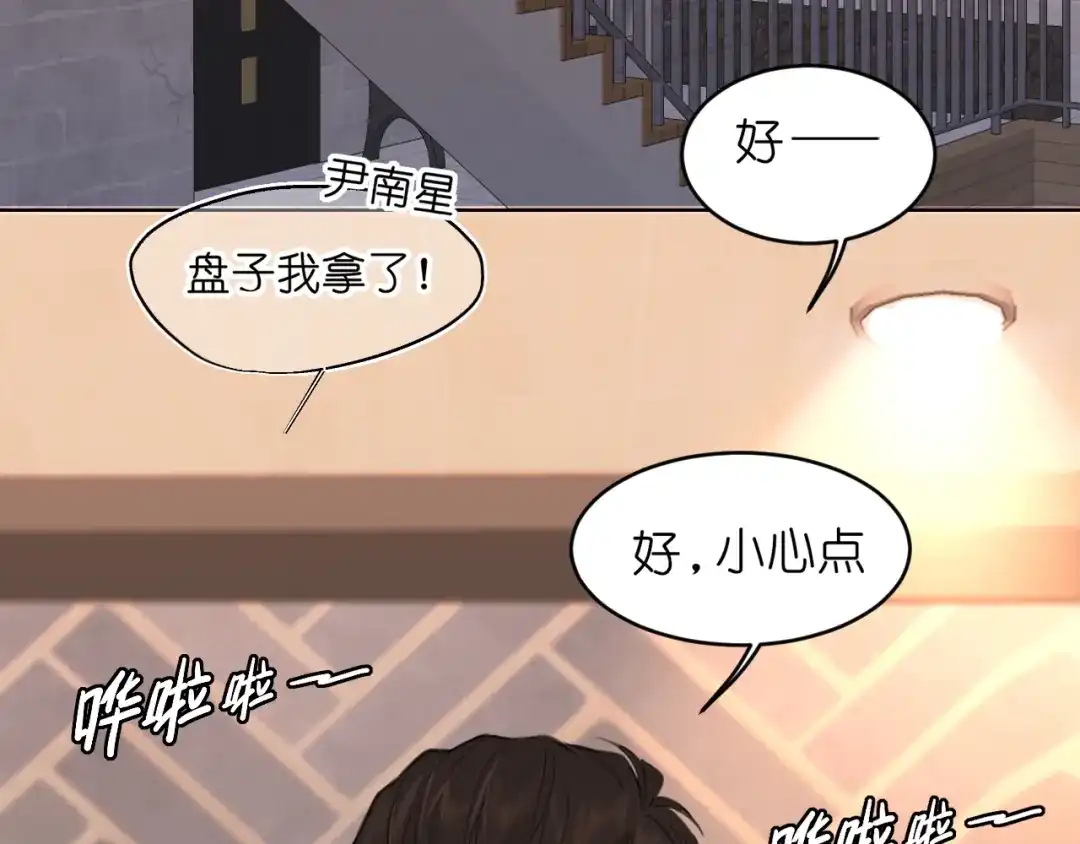 偏见 42 来找我的时候，在想什么？ 第7页