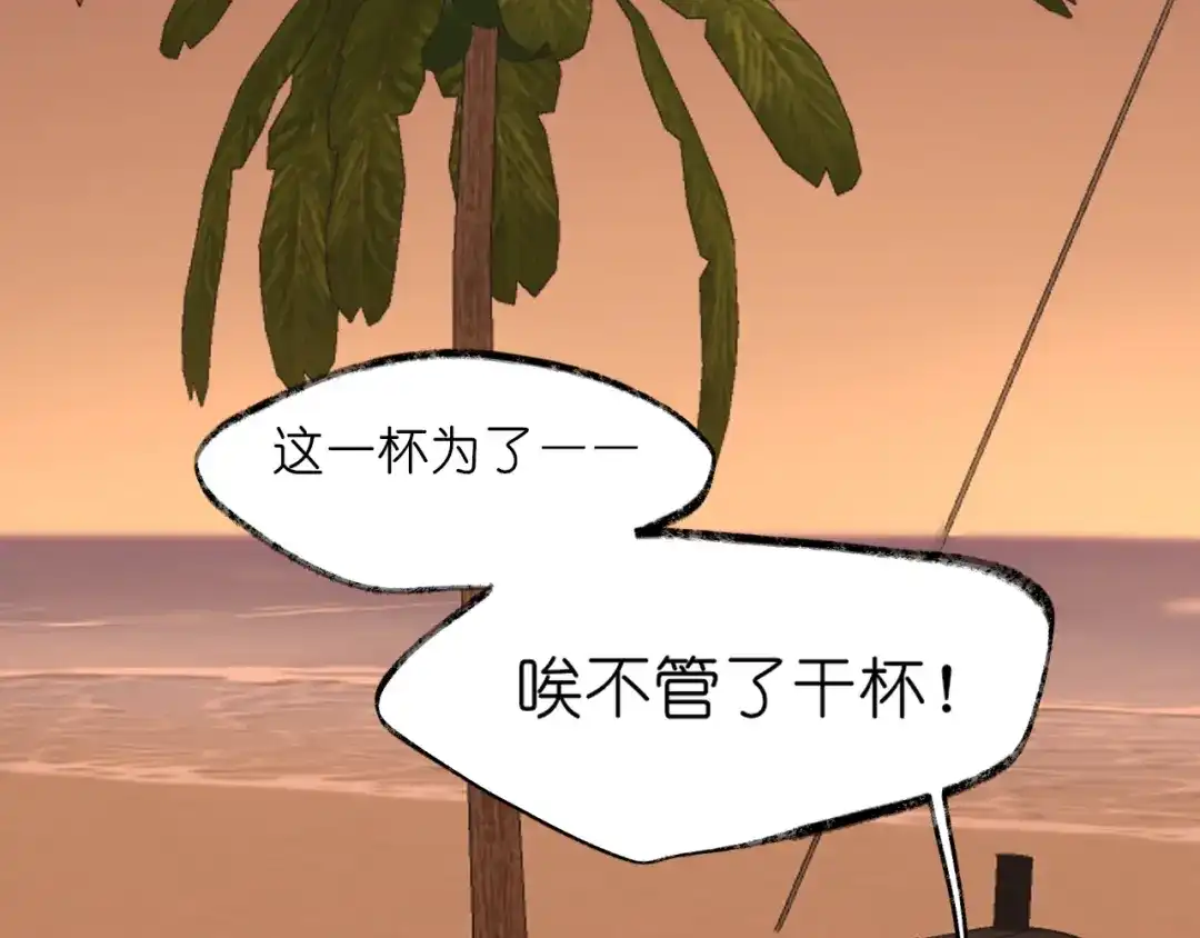 偏见 42 来找我的时候，在想什么？ 第70页