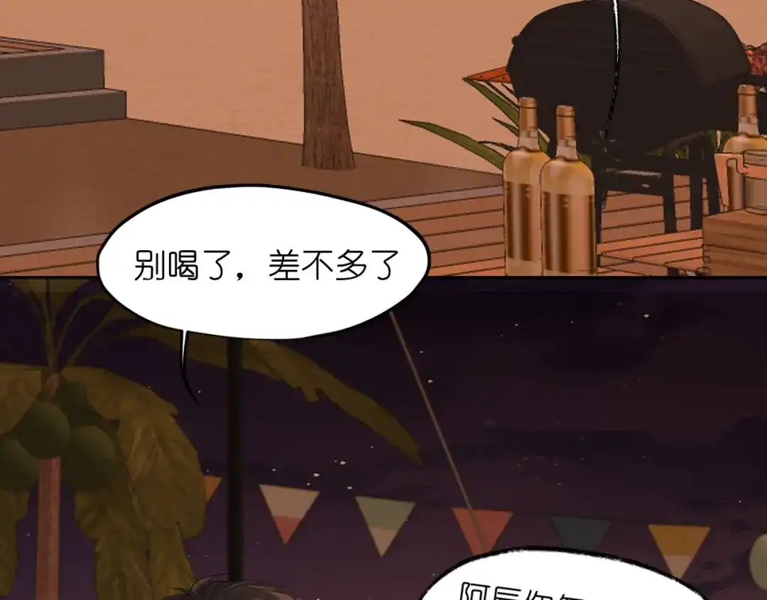 偏见 42 来找我的时候，在想什么？ 第71页