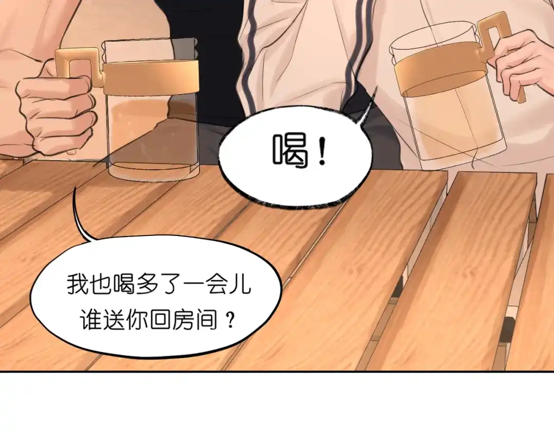 偏见 42 来找我的时候，在想什么？ 第73页