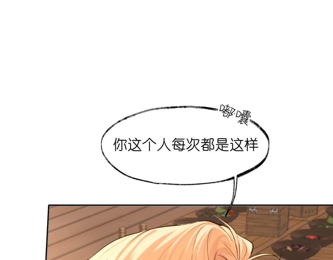 偏见 42 来找我的时候，在想什么？ 第74页