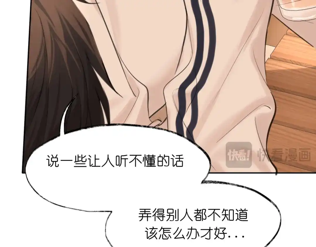 偏见 42 来找我的时候，在想什么？ 第76页