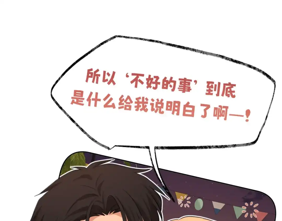 偏见 42 来找我的时候，在想什么？ 第80页