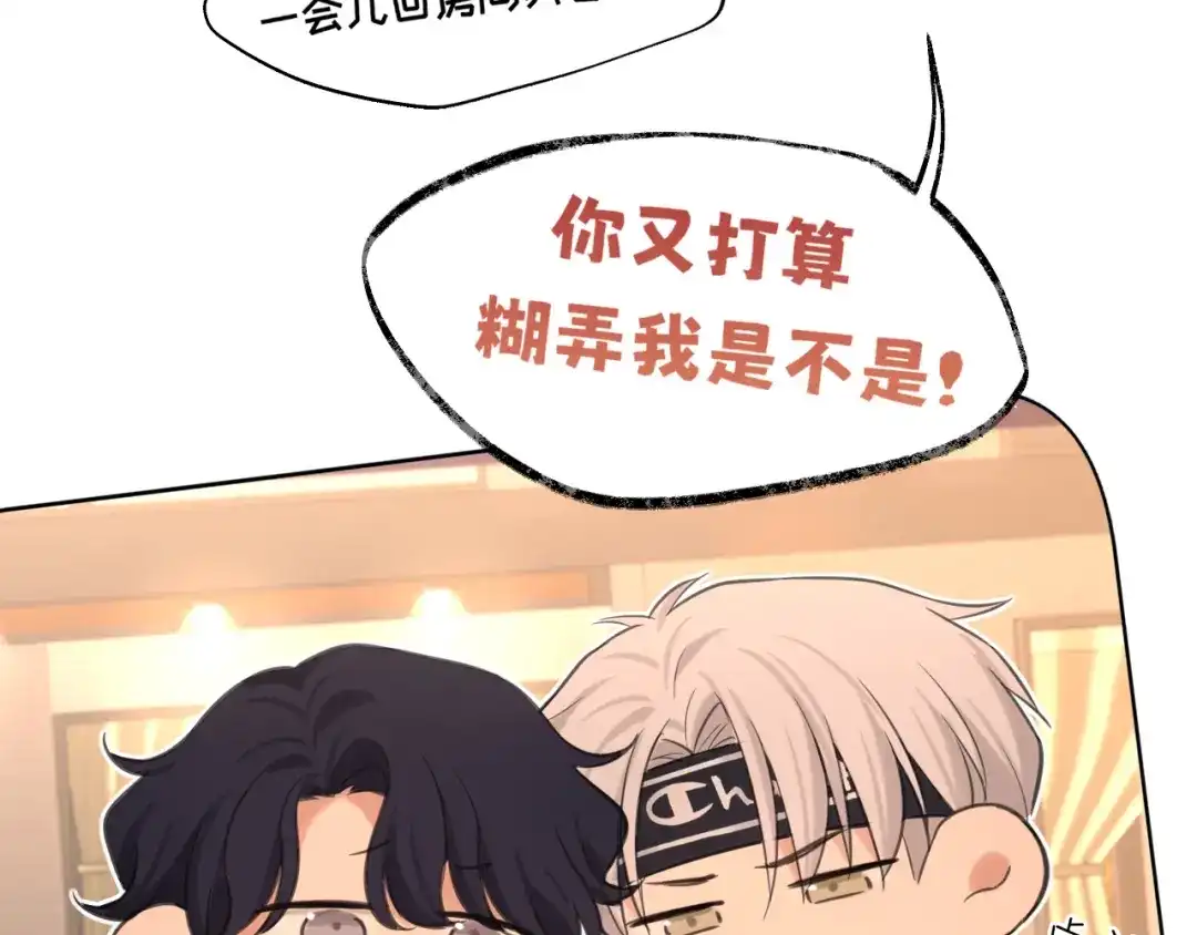 偏见 42 来找我的时候，在想什么？ 第82页