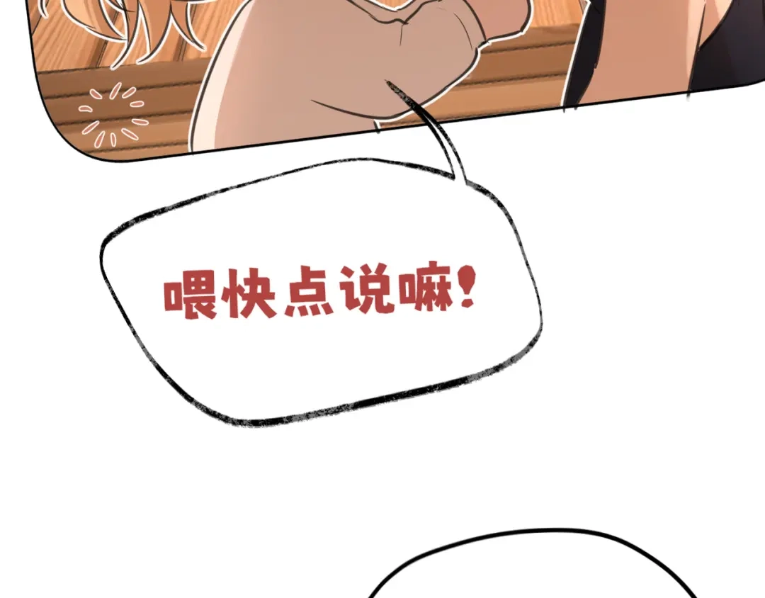 偏见 42 来找我的时候，在想什么？ 第84页
